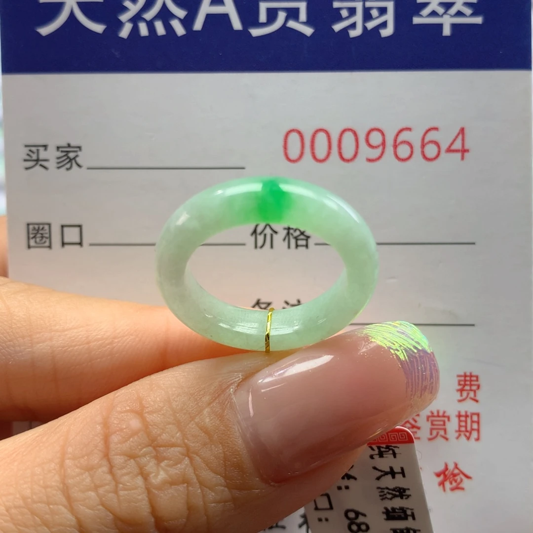 翡翠戒指未镶嵌10圈
