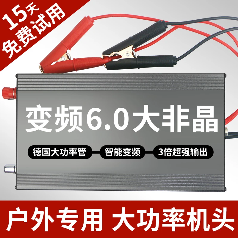6.0非晶主变逆变器机头大功率电源转换器12.6V铅酸电源锂电池专用