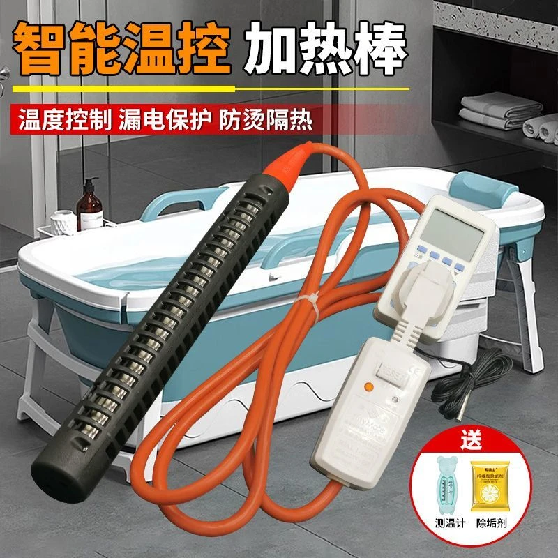热得快大功率浴缸加热器家用防烫浴桶烧水热的快安全防漏电