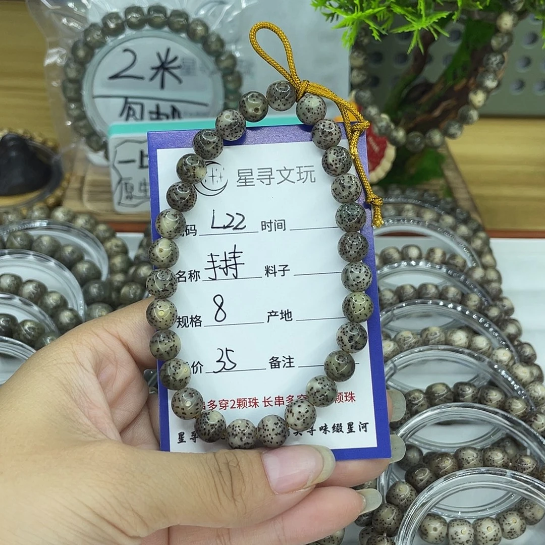 种***了吊坠星月菩提L22手持8