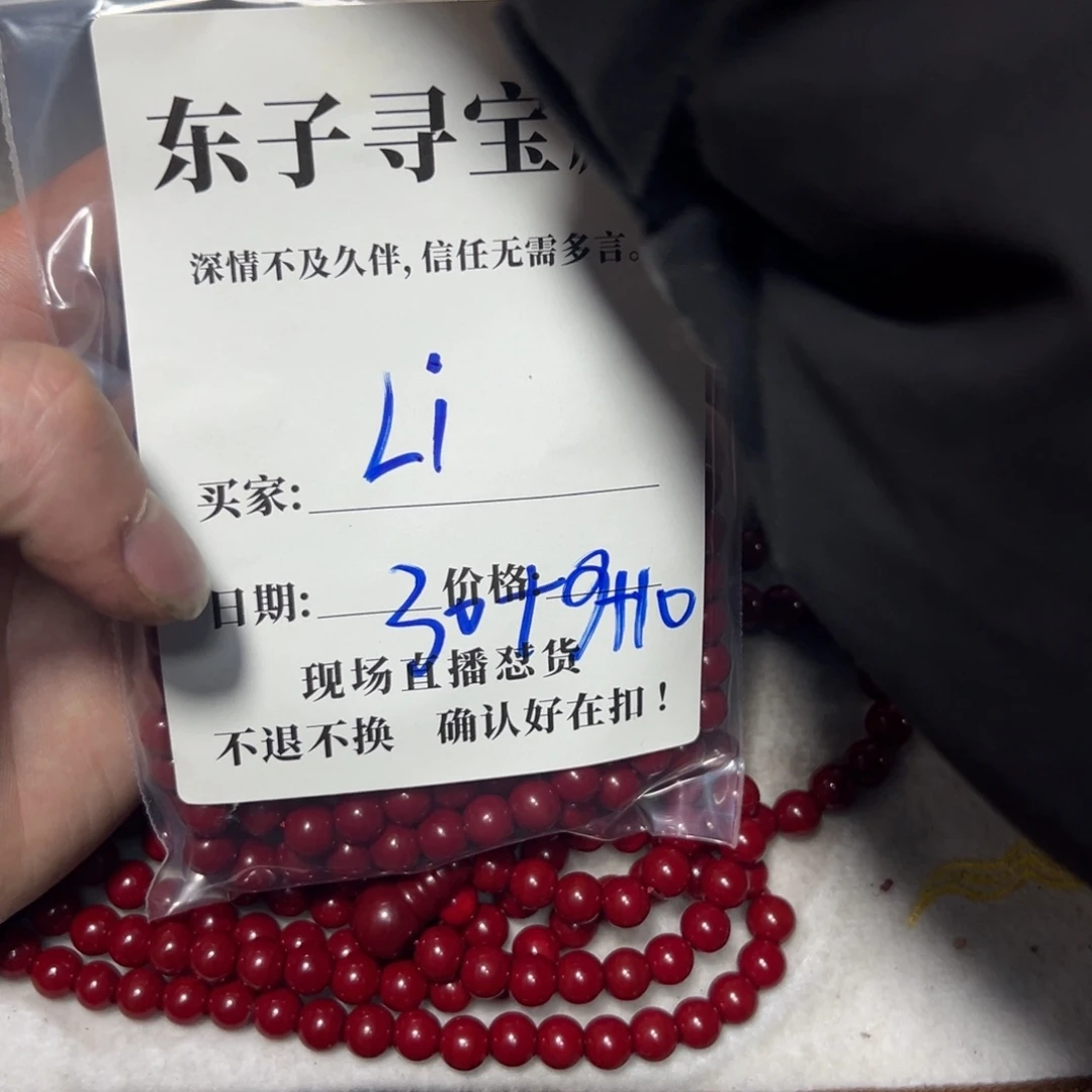 泥塑L**.Li怀业珠子5695