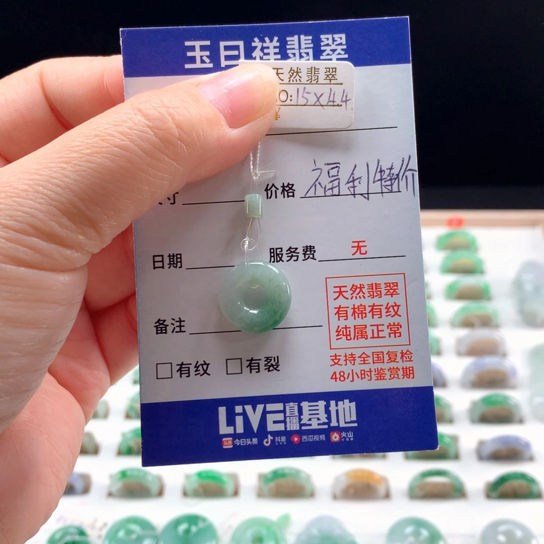 未镶嵌戒指翡翠甜甜圈15*4.5