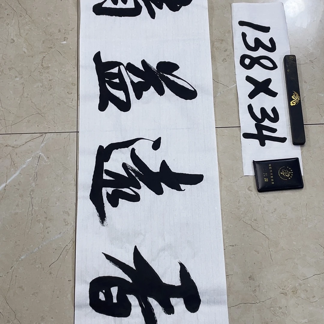 书法Lvqinzhenshufa