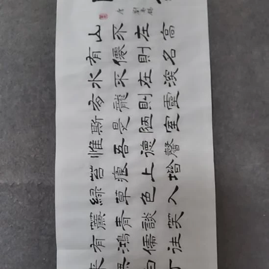 书法用****7串书法作品书法作