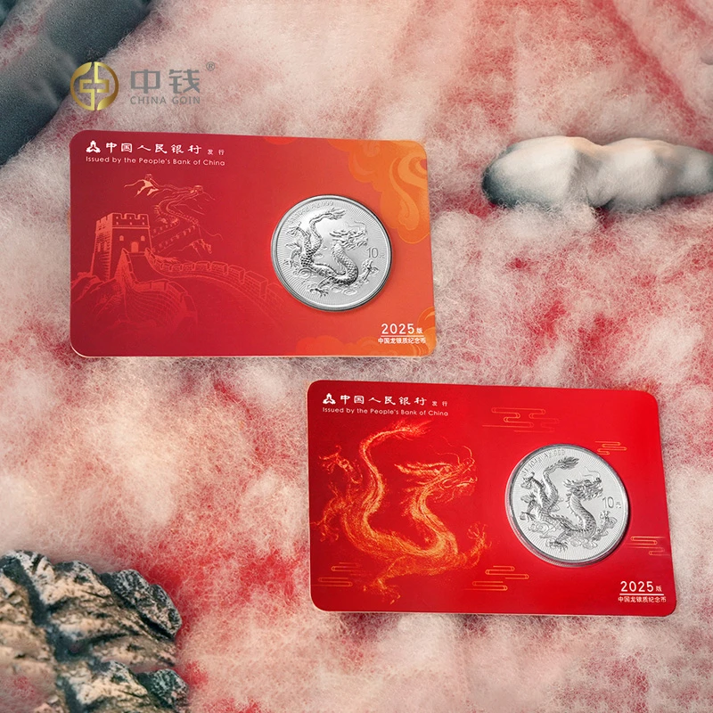中国龙银质纪念币智能卡 不退不换 不支持七天无理由