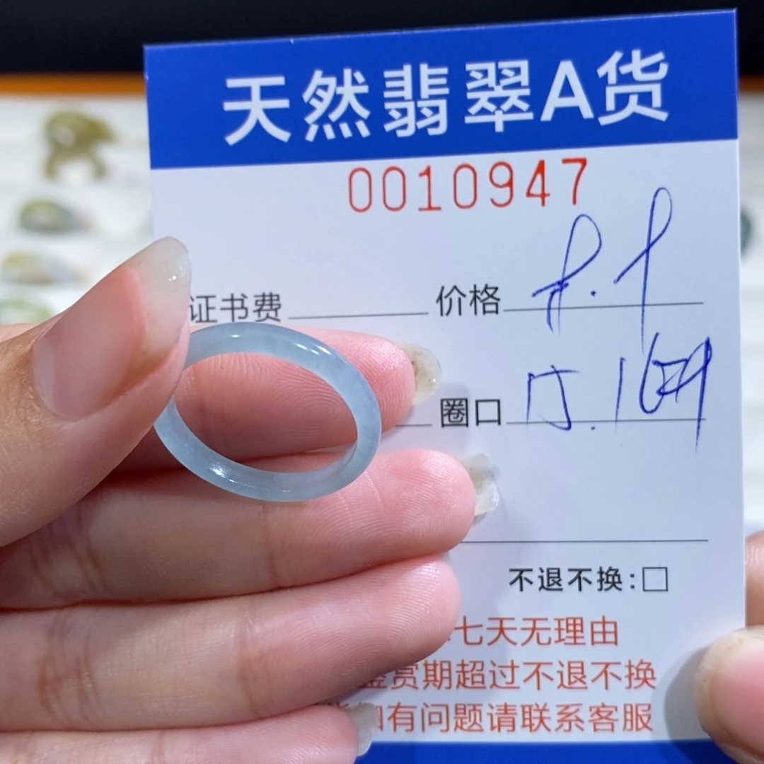 翡翠未镶嵌戒指翡翠
