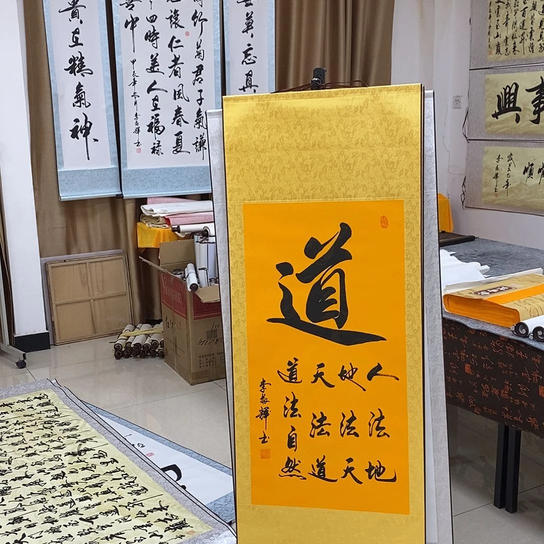书法书法作品参加