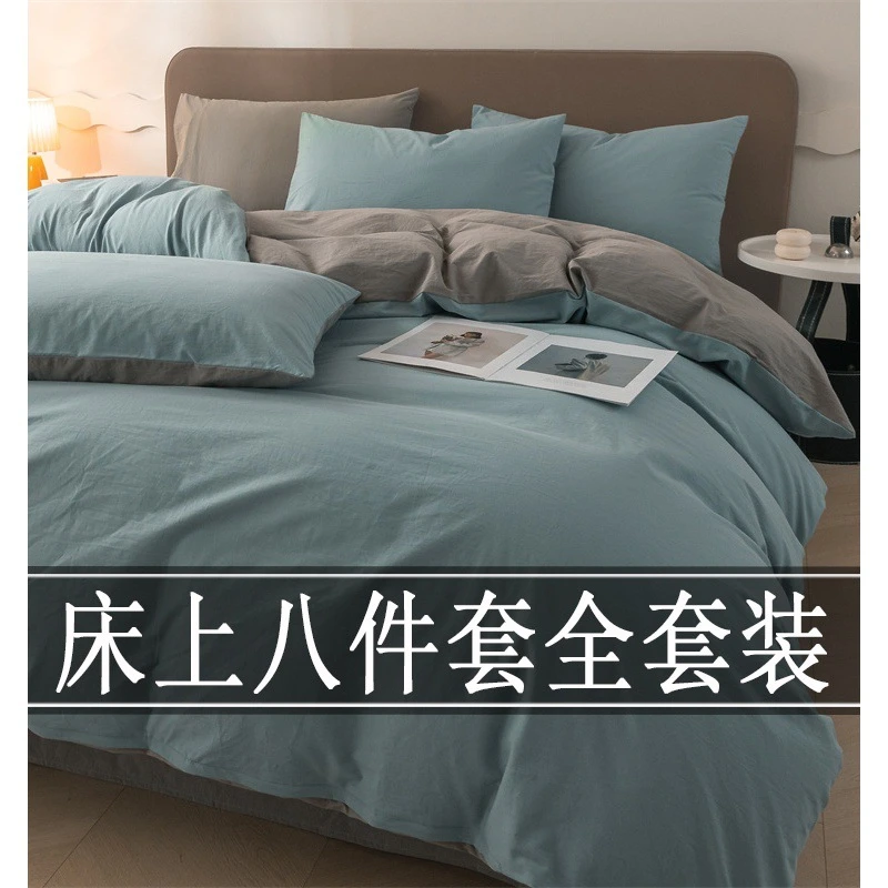 床上用品七件套被子一整套简约纯色八件套全套组合床笠学生六件套