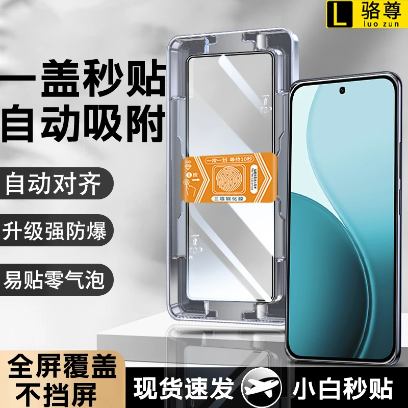 一盖秒贴适用OPPOReno14钢化膜Reno14Pro高清全覆盖防指纹手机膜