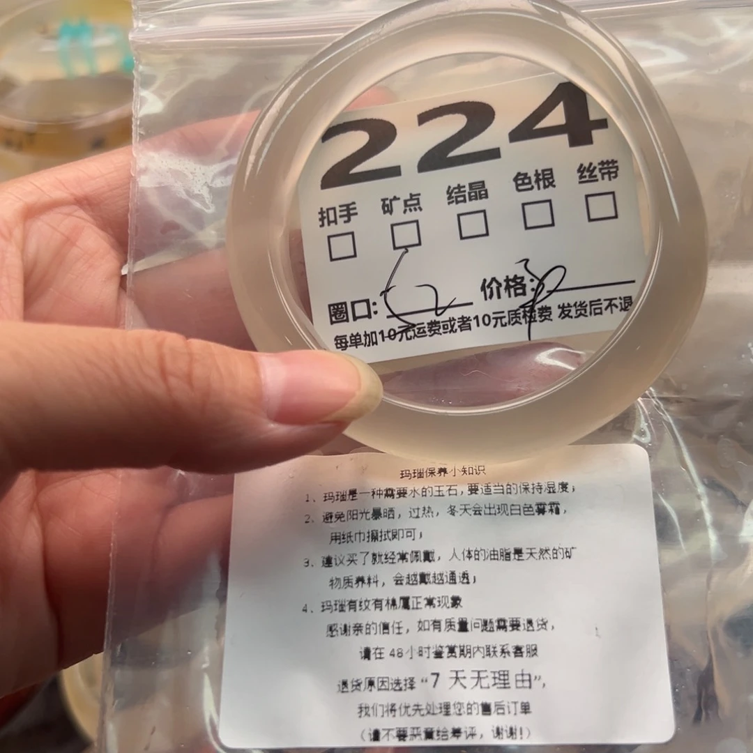 玛瑙/玉髓手镯未镶嵌224