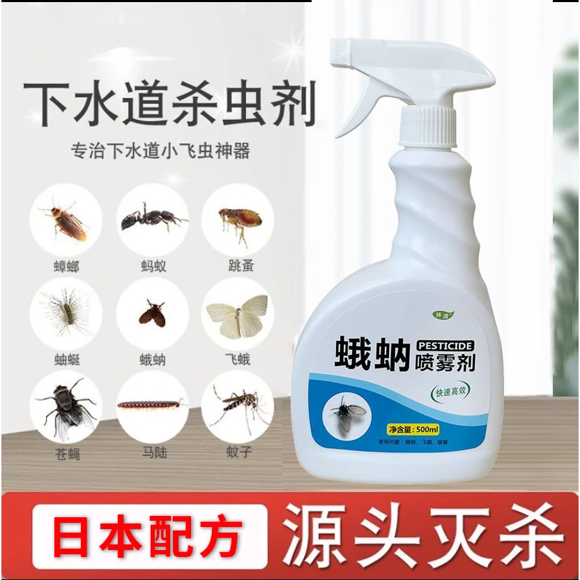 信伊下水道小飞虫灭杀虫剂蛾蚋管道除虫卫生间厕所蛾蠓去除飞虫