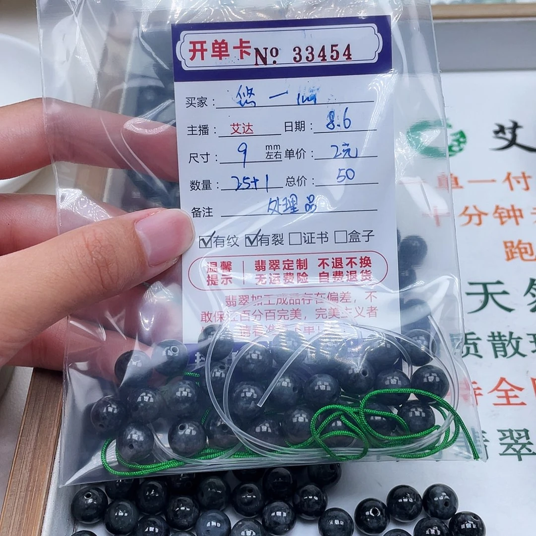 悠***心未镶嵌手链翡翠天然翡翠
