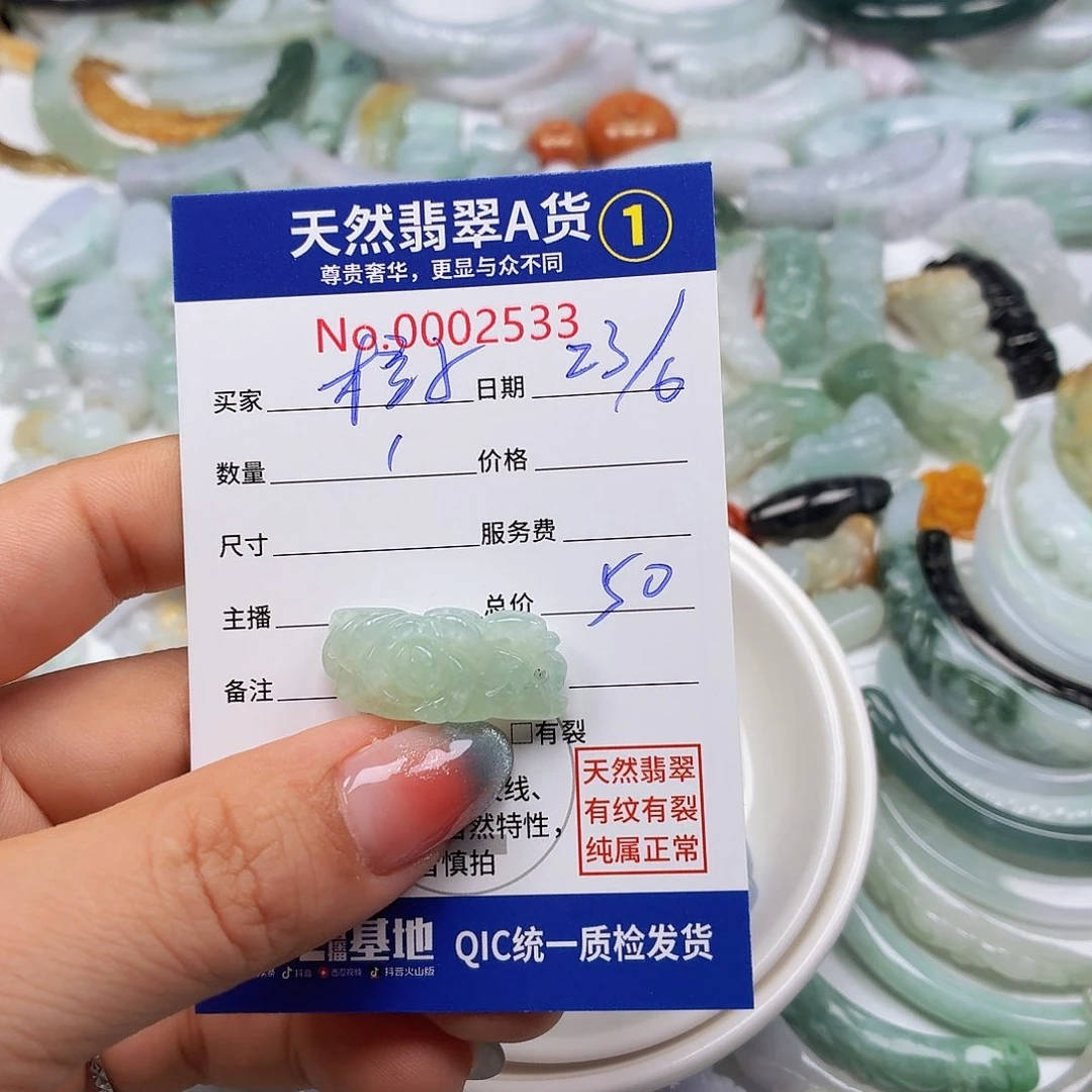 橙****未镶嵌手链翡翠66555566
