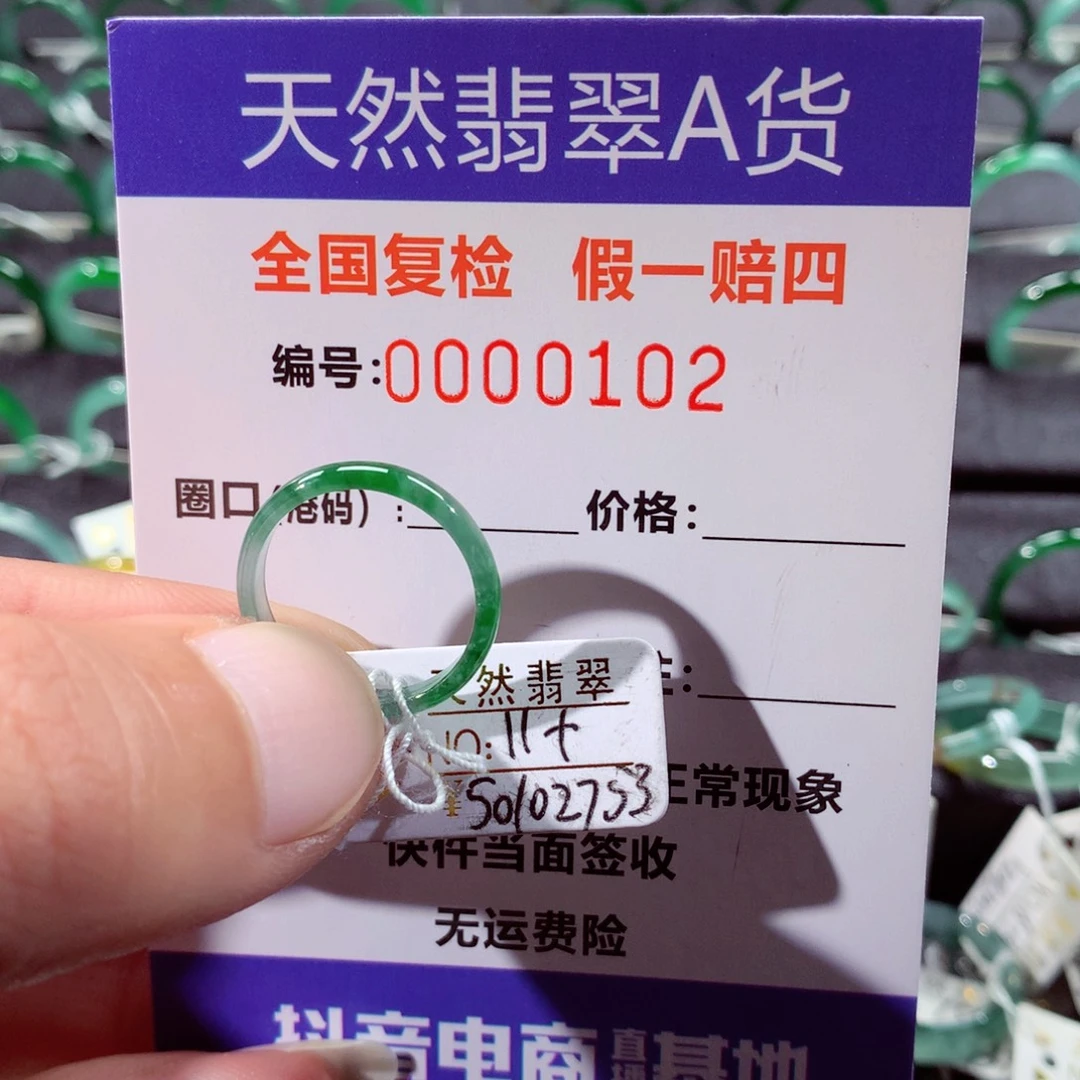 翡翠未镶嵌戒指翡翠戒指