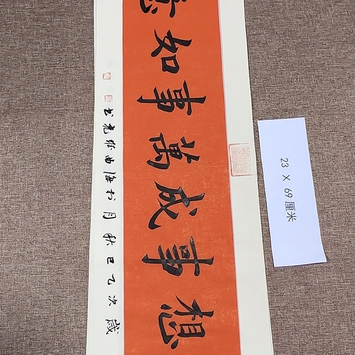 书法静逸草堂书画墨迹