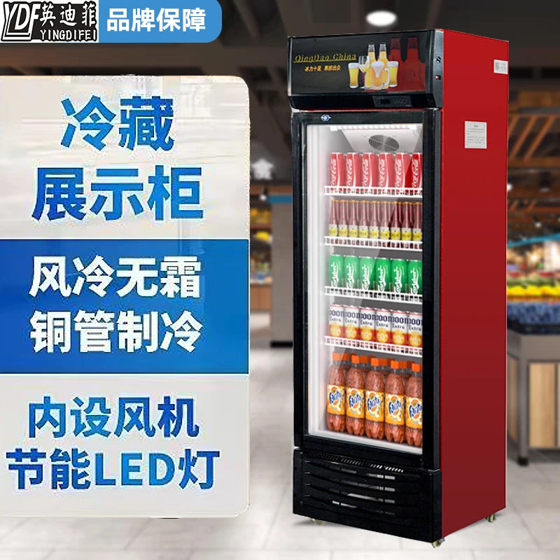 单门饮料柜冷藏展示啤酒柜超市便利店奶茶店专用立式冰箱保鲜蔬菜