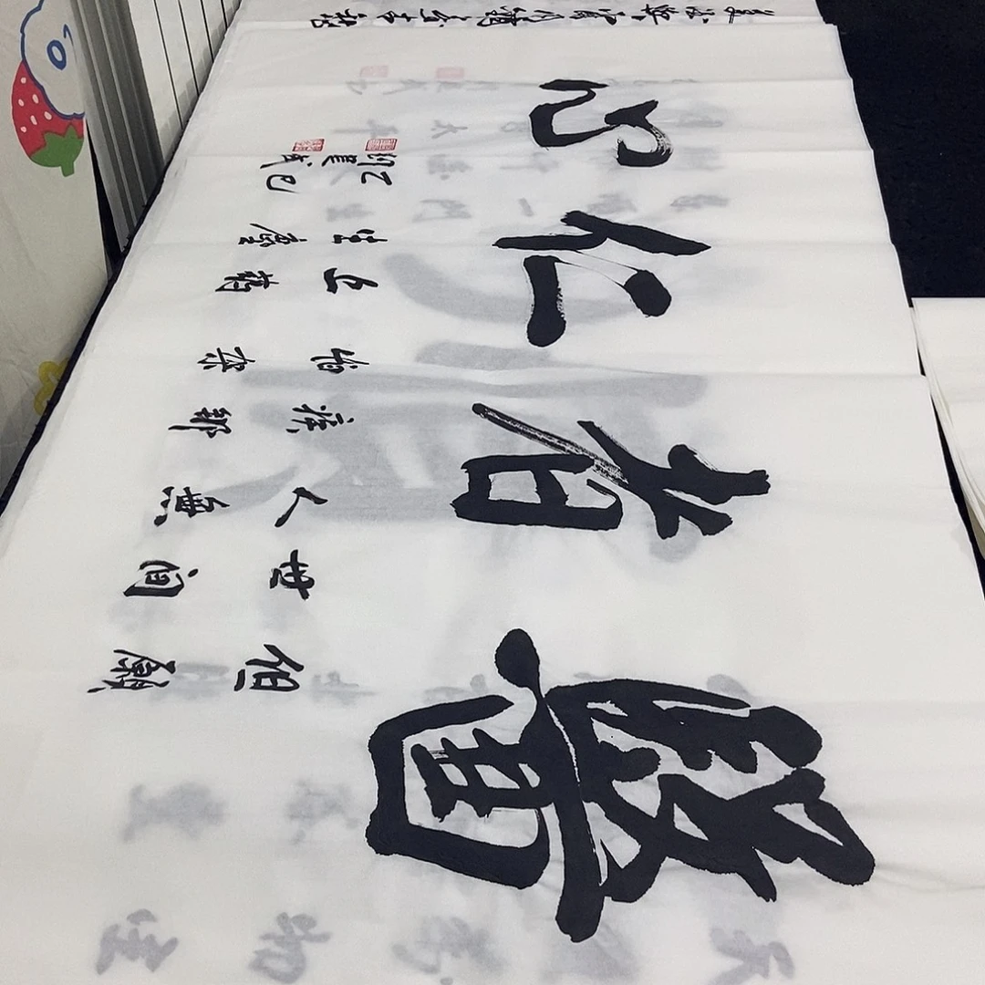 书法老师精品书法