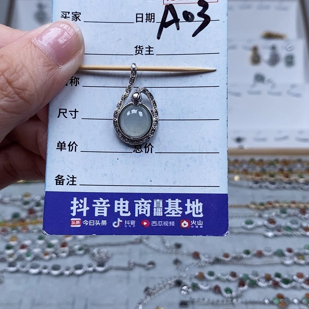 未镶嵌戒指翡翠吊坠