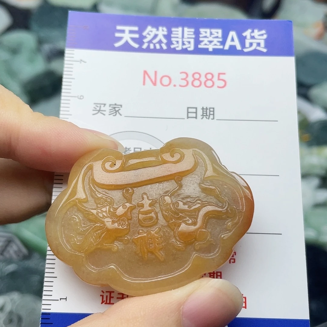 翡翠未镶嵌挂件3885