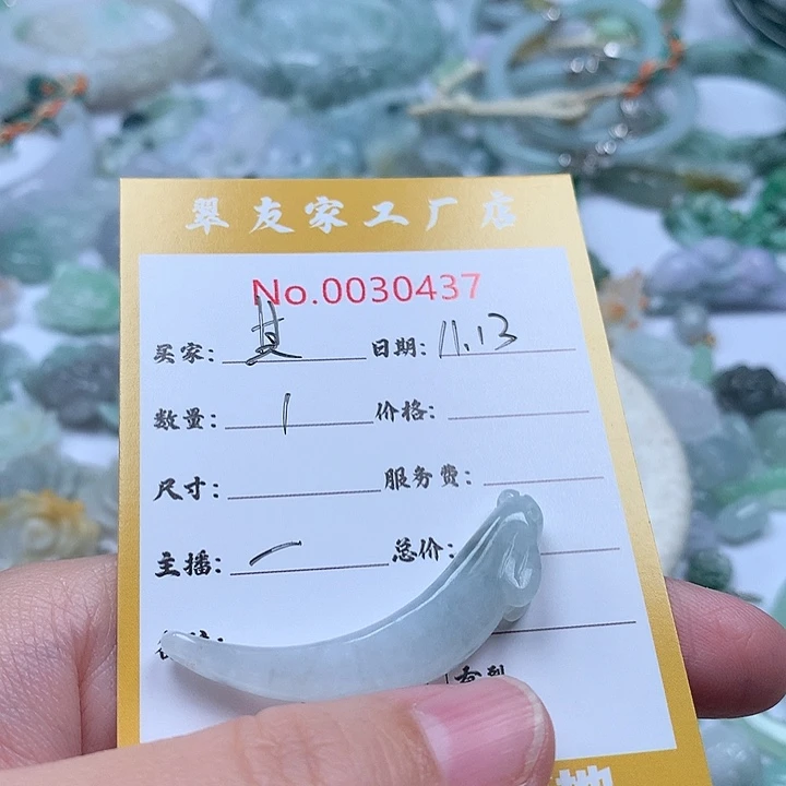 其****翡翠未镶嵌颈饰111