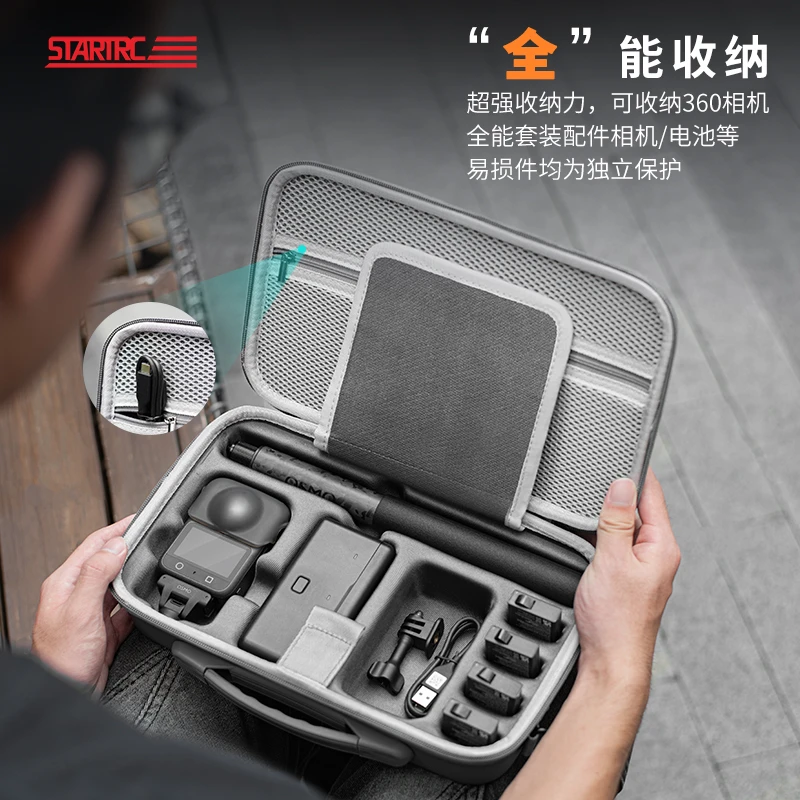 （现货速发）STARTRC适用大疆OSMO 360全景相机全能套装包手提斜挎