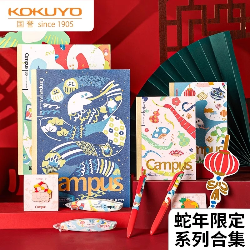 【2025蛇年限定系列】kokuyo国誉Campus无线装订本笔记本本子学生用