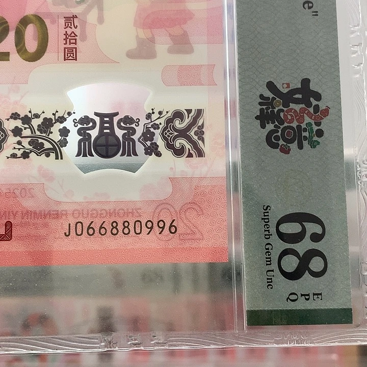 塑料圆圆号，三对子