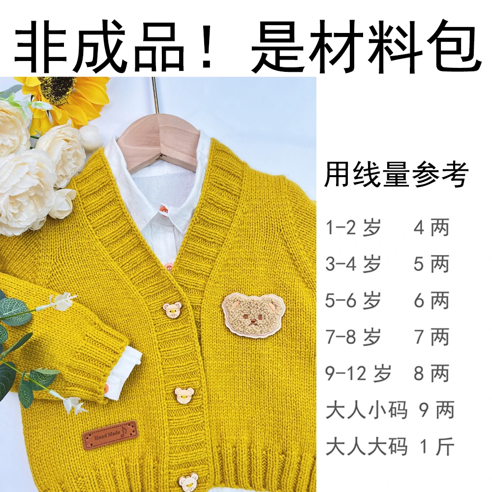 <伊娃开衫材料包>美丽诺手工编织100全羊毛线细支柔软舒适亲肤1两