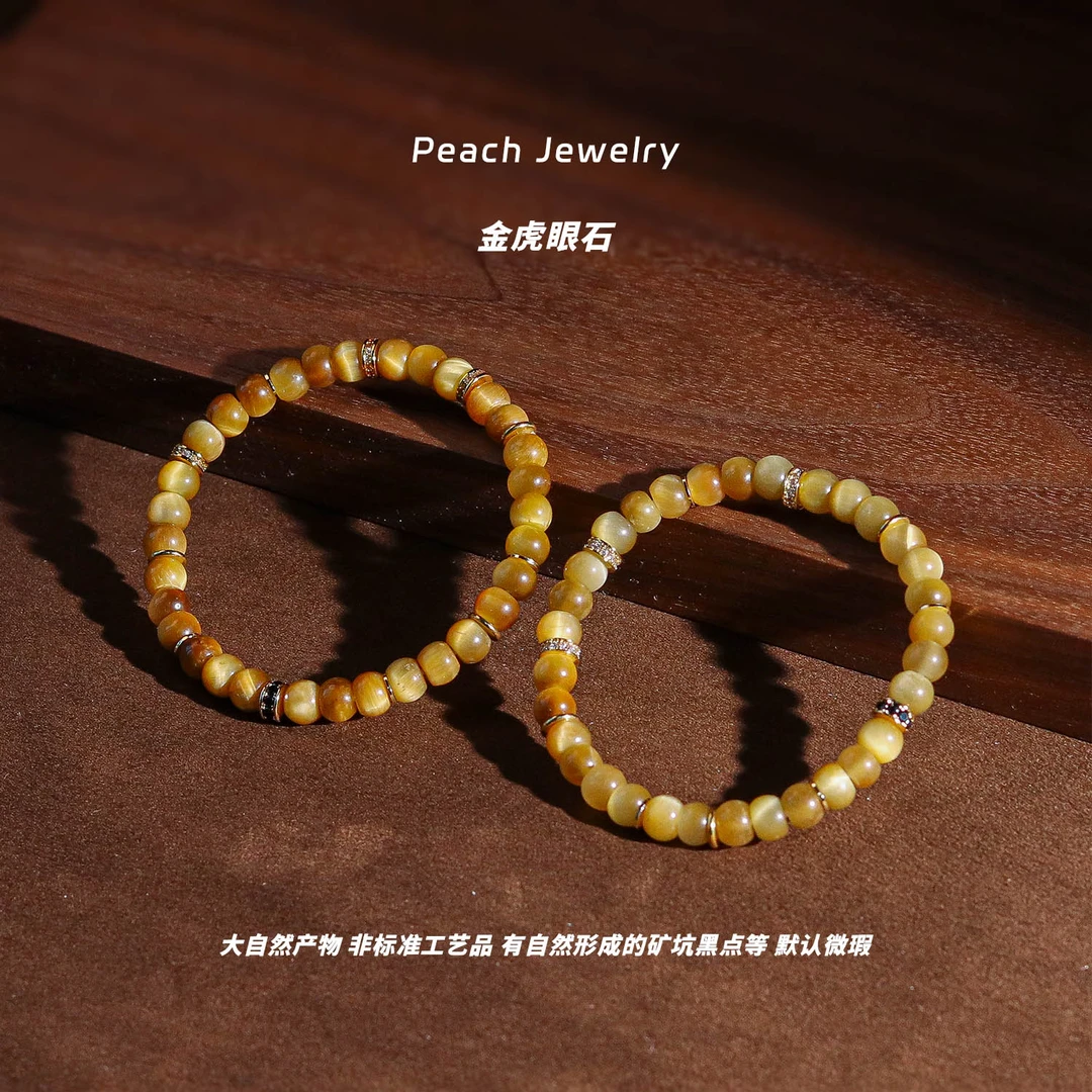 金虎眼石直切算盘珠手链 EX497 多样性发颜色微差 发货件数一