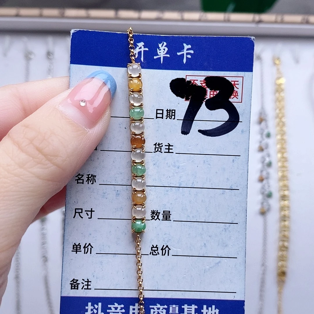 翡翠未镶嵌戒指手链