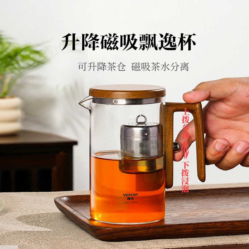鼎牌丨升降磁吸飘逸杯耐热高档一键过滤茶水分离玻璃泡茶壶唯成