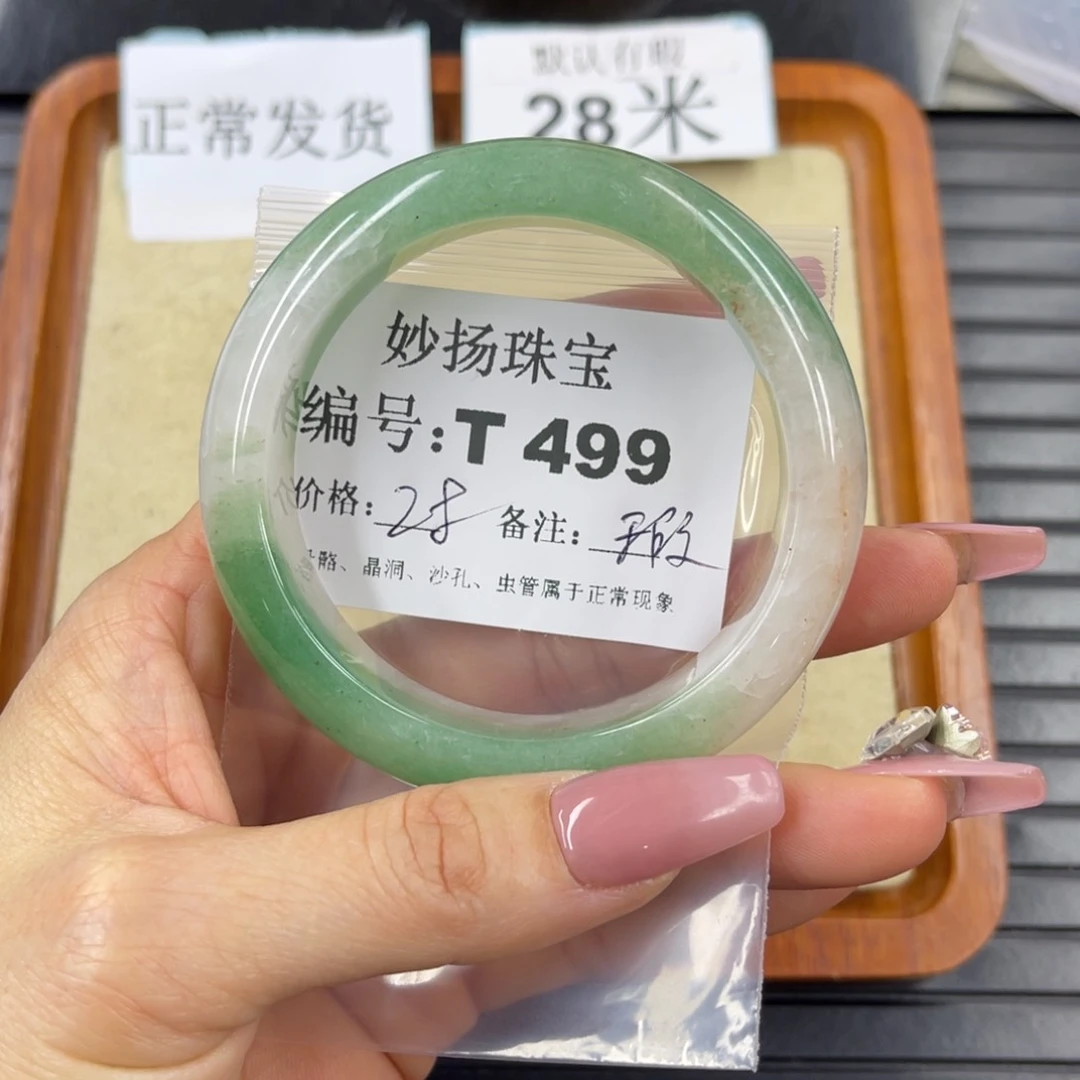 硅化珊瑚（珊瑚玉）瑕未镶嵌3**9