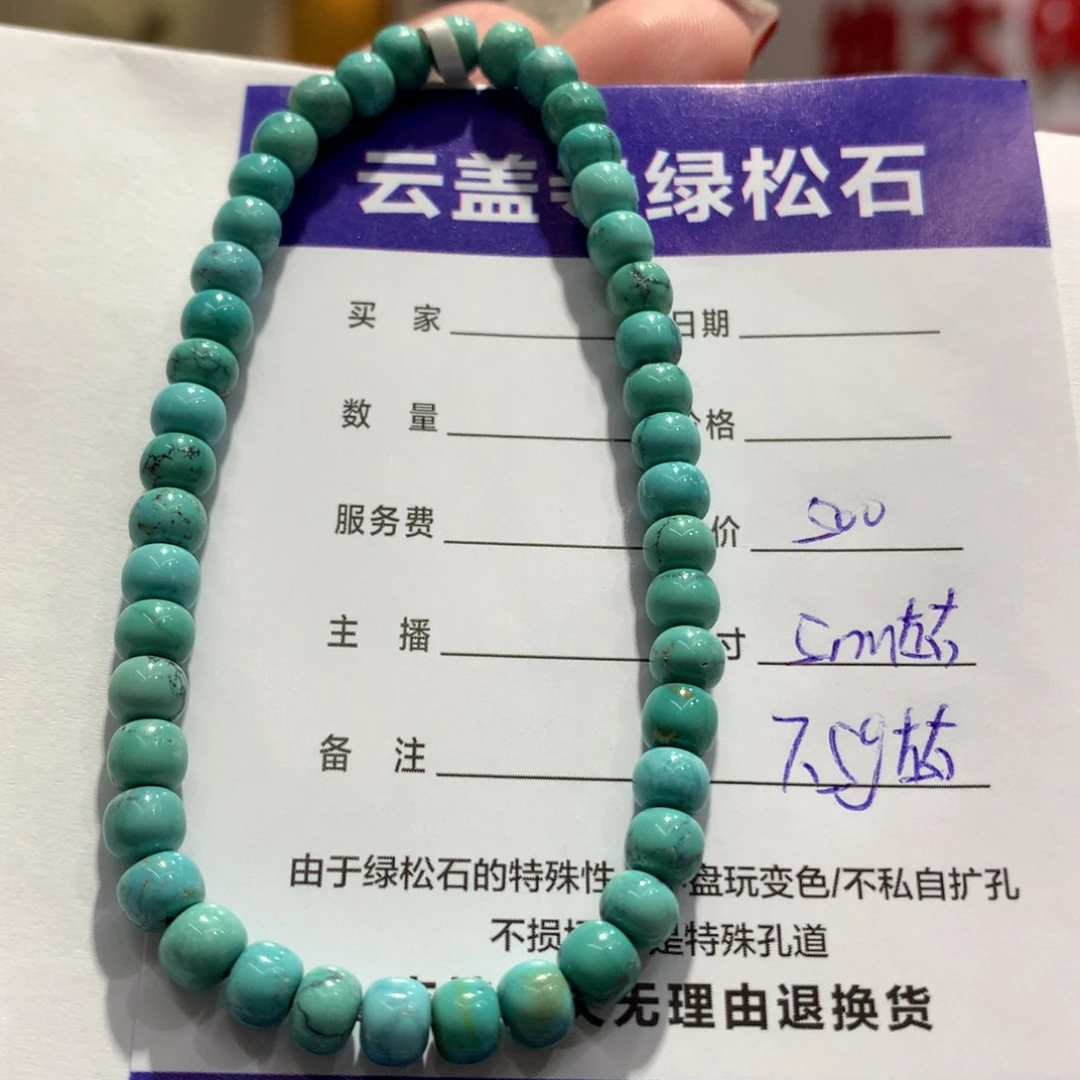 绿松石单圈未镶嵌