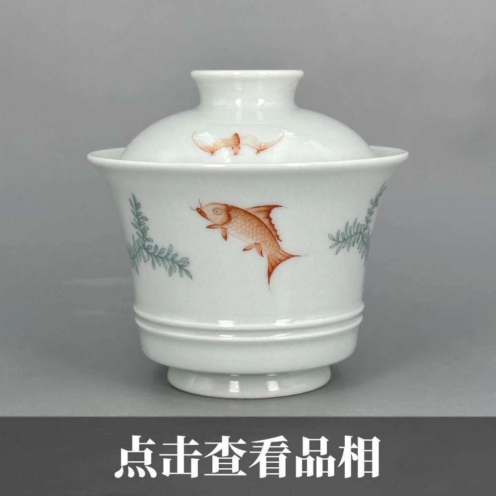 快雪时晴粉彩福鱼纹两才盖碗1120-27-200