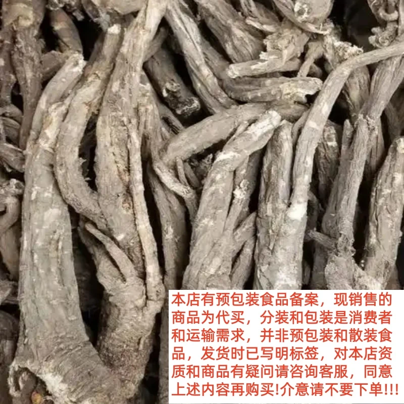 【小刘村长】 农家特产代收山货当归（有碎的，介意勿拍）