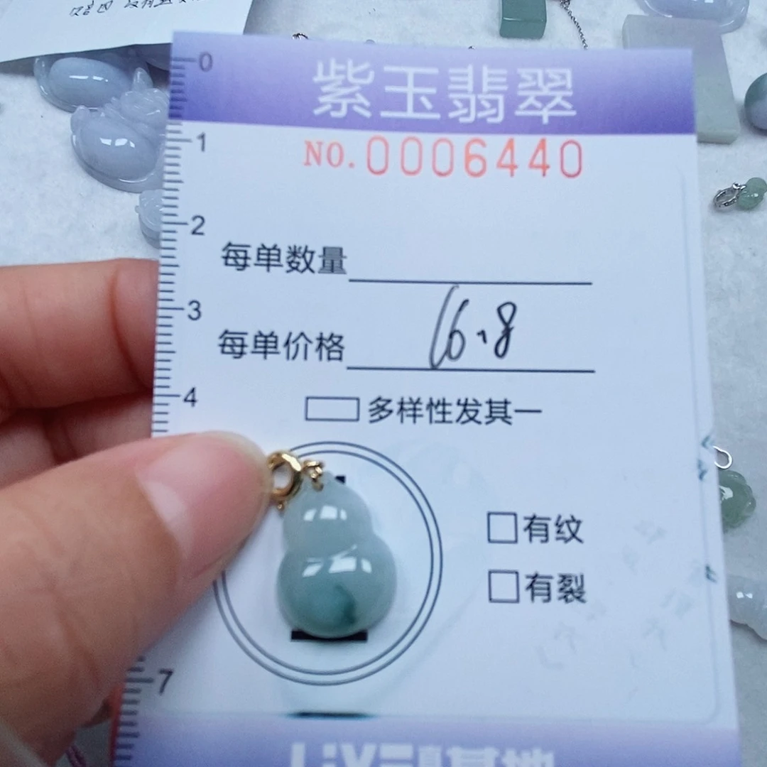 翡翠未镶嵌颈饰飘花葫芦