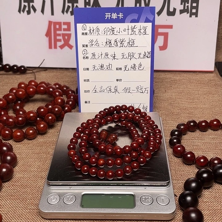 彼***特小叶紫檀手串/手链0.7满鳞底