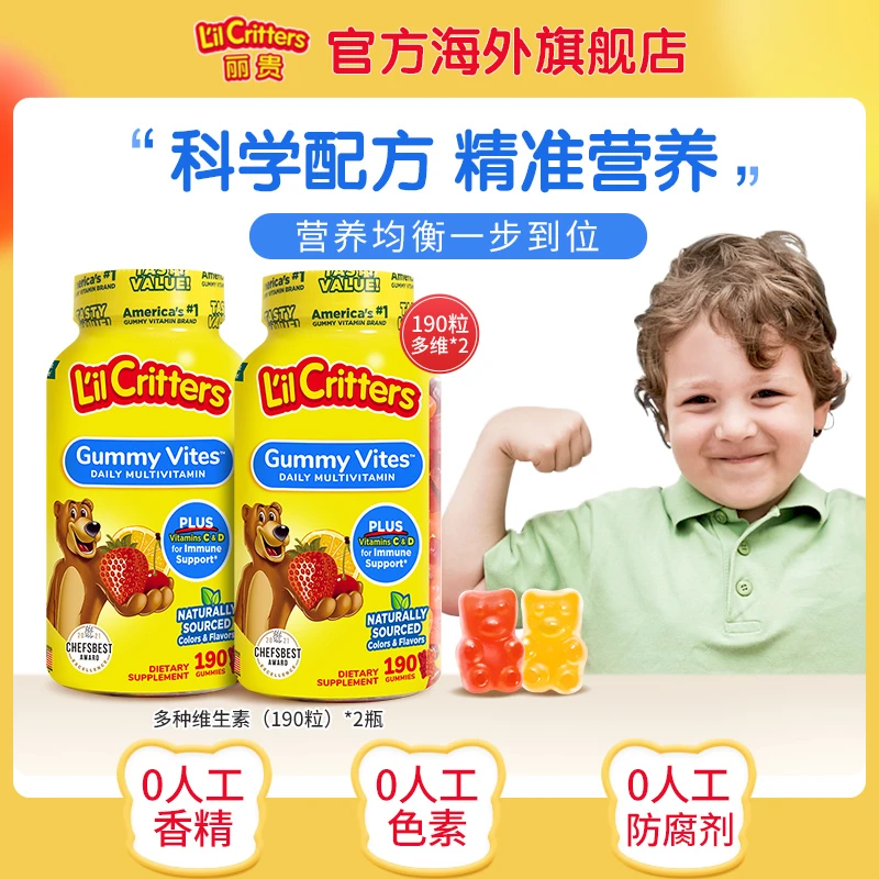 L'IL CRITTERS 儿童复合维生素营养软糖190粒2瓶