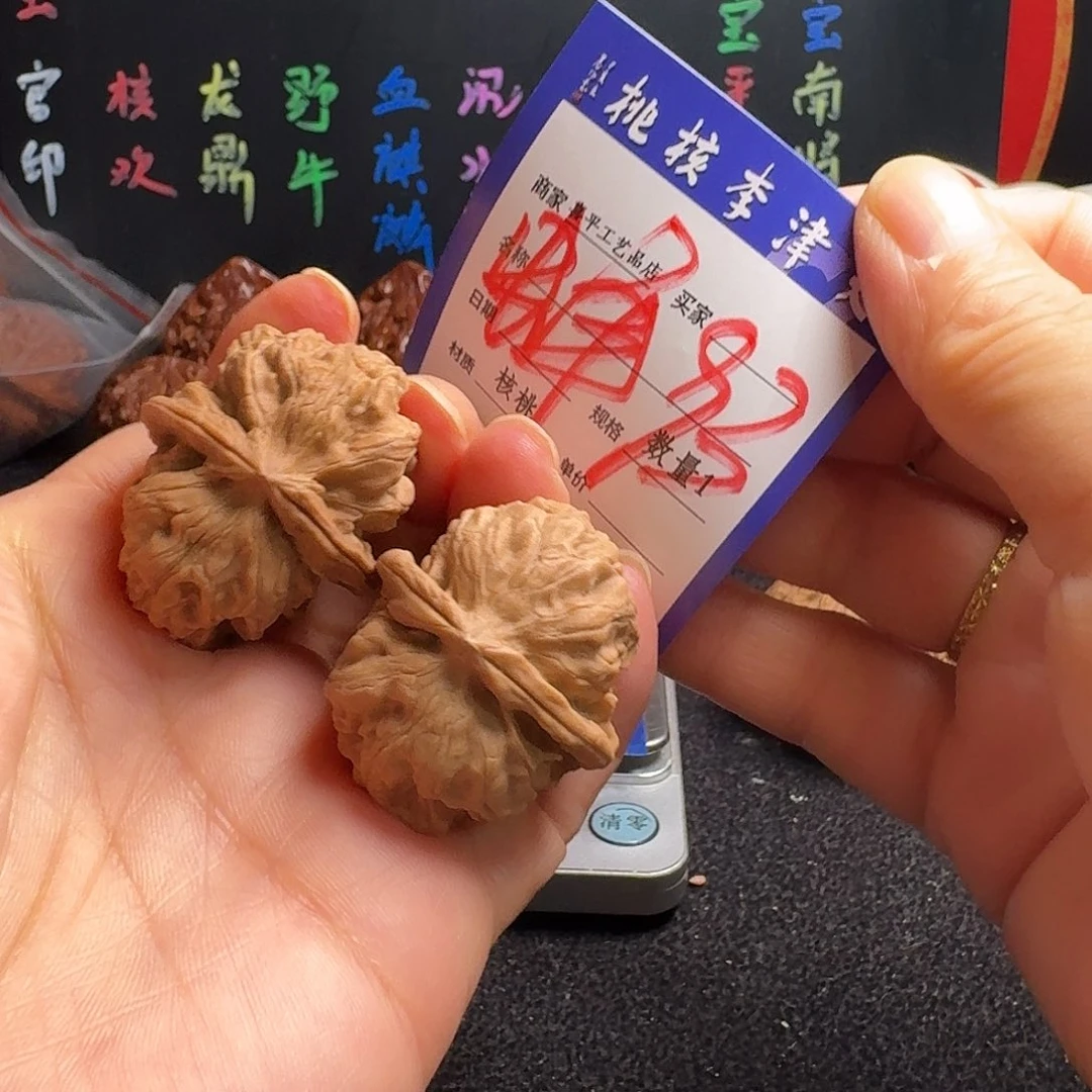 安***波把件文玩核桃方块