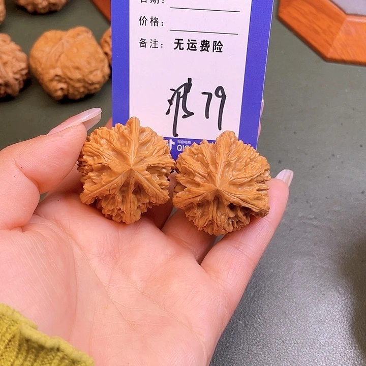 把件文玩核桃文玩核桃三棱79
