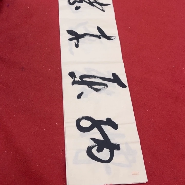 书法罗老师书法作品