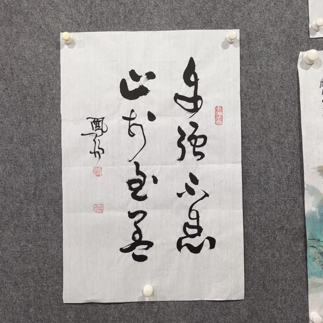 书法中雅煊精品书法