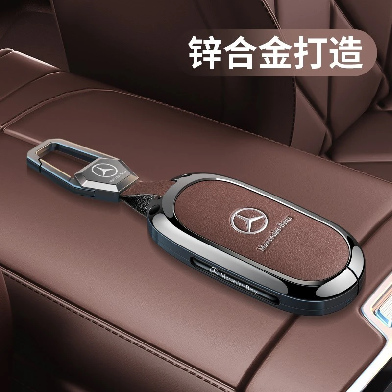 适用奔驰e300l钥匙套c260l/glc300l/a200l/glc260/c200l锌合金壳