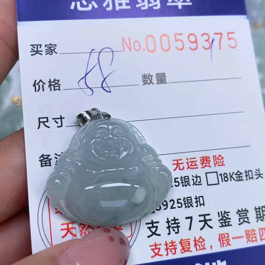 颈饰未镶嵌翡翠天然缅甸翡翠