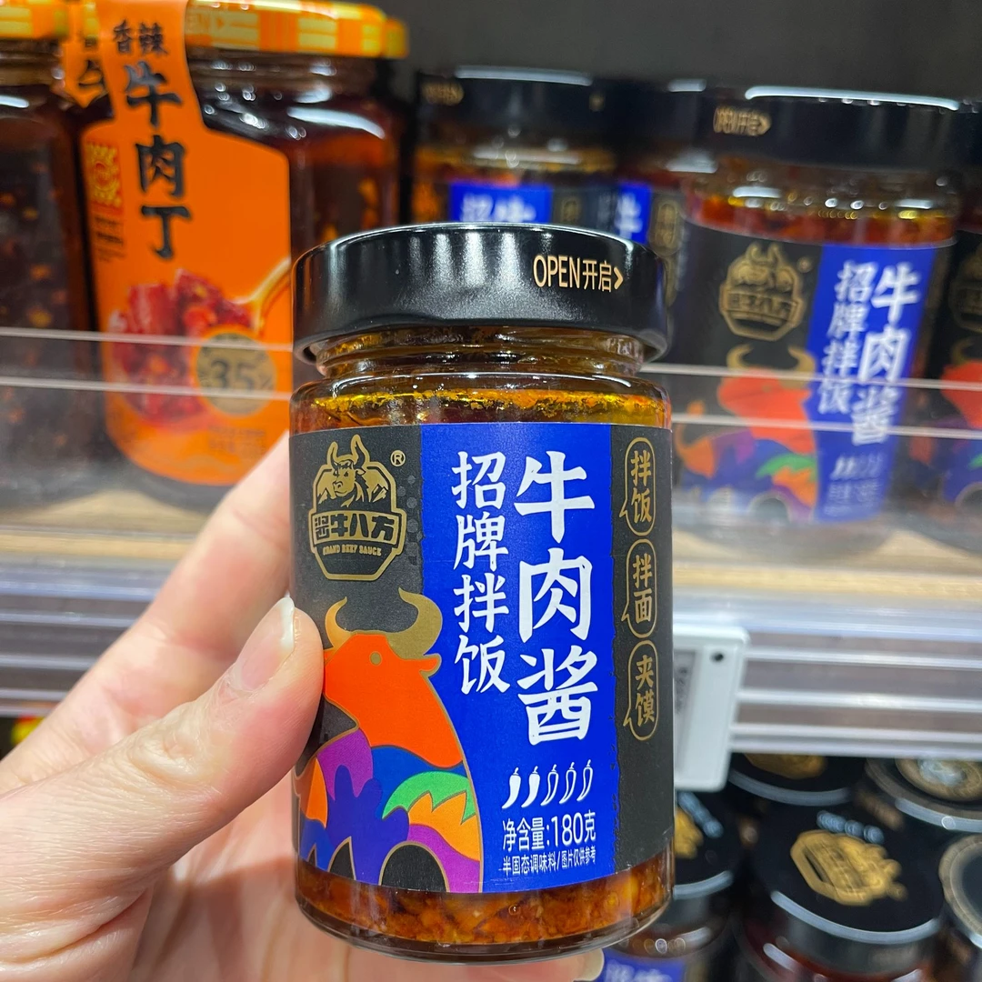 许昌超市代购招牌拌饭牛肉酱火焰烧椒牛肉酱
