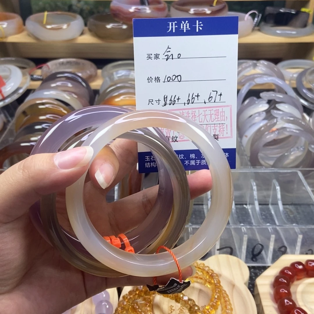 会***。玛瑙/玉髓手镯未镶嵌