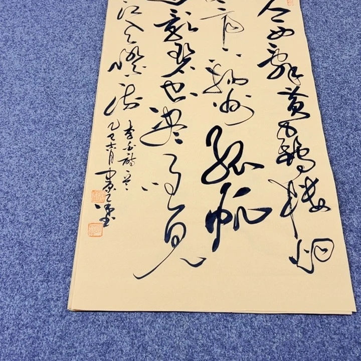 书法李白诗词草书