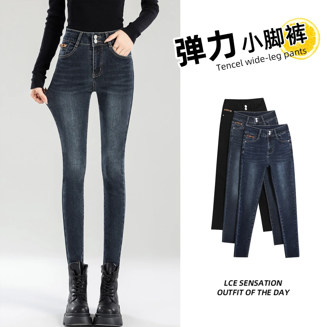 加长黑色高腰弹力紧身小脚牛仔裤女高个子2025秋季新款修身铅笔裤