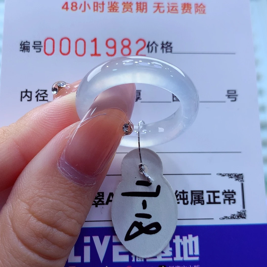 未镶嵌戒指翡翠翡翠