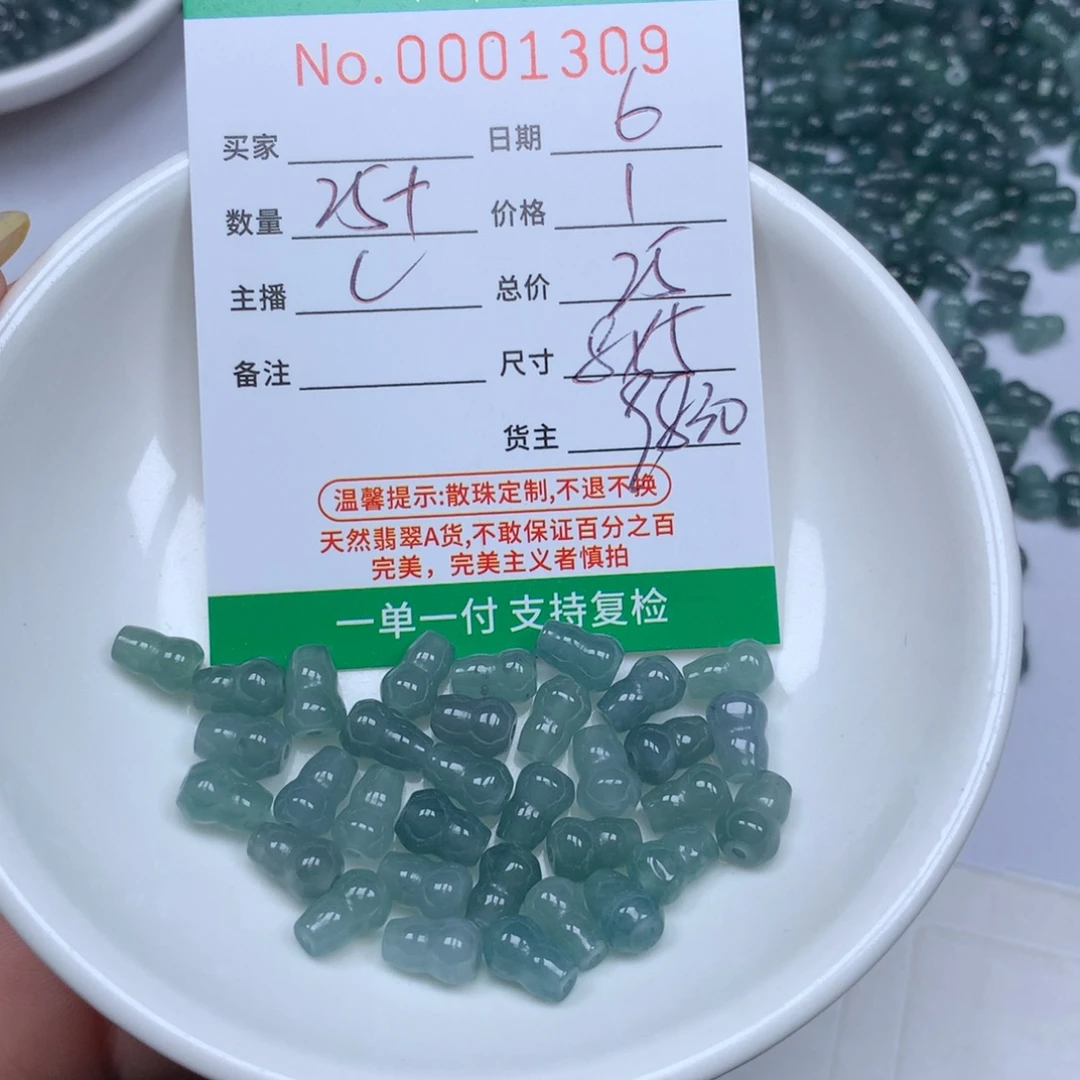 翡翠散珠翡翠原石